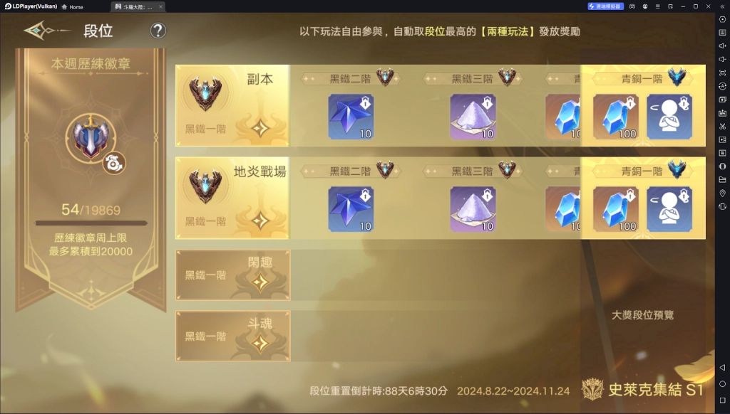 【攻略】《斗羅大陸：史萊克學院》藍晶獲取來源一覽 日常產出|一次性獲取