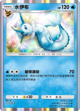 《Pokémon Trading Card Game Pocket》最新資訊  新主題擴充包「伊布花園」將在6月26日登場！