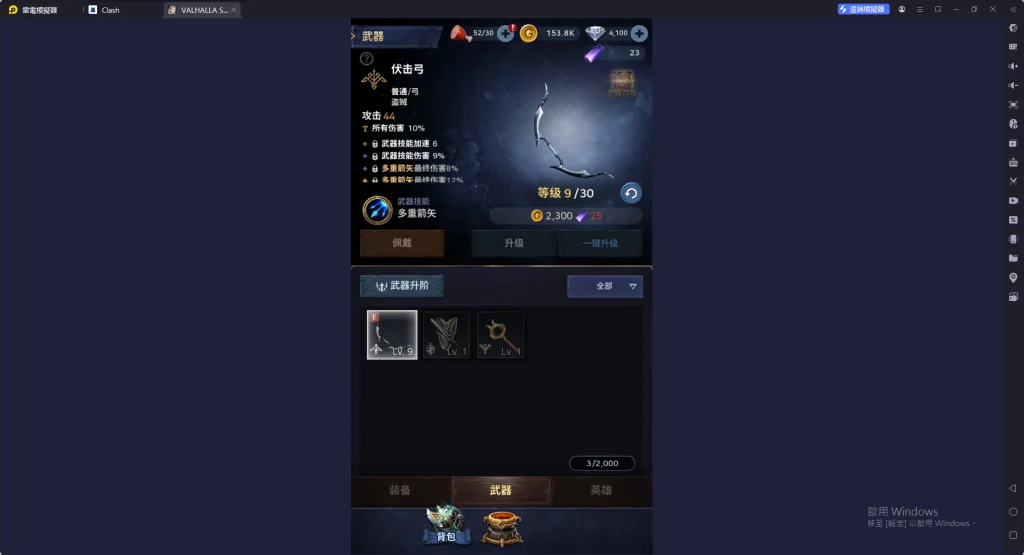 【攻略】《VALHALLA SURVIVAL》新手指南|PC電腦版