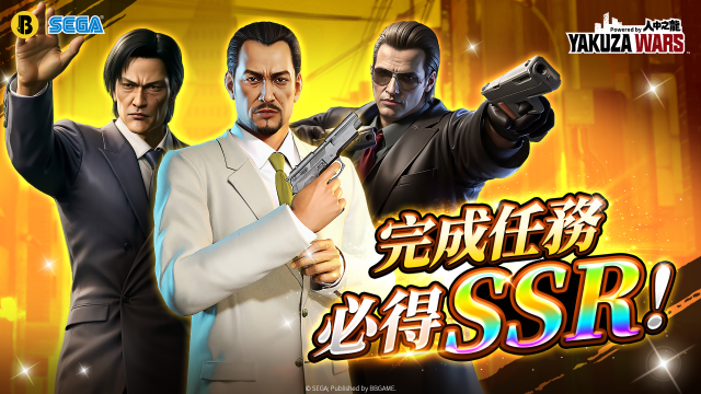 【攻略】《極道鬥爭 : 人中之龍》資源規劃攻略