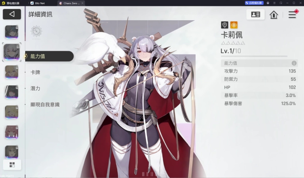 《卡厄思夢境》幹員培養