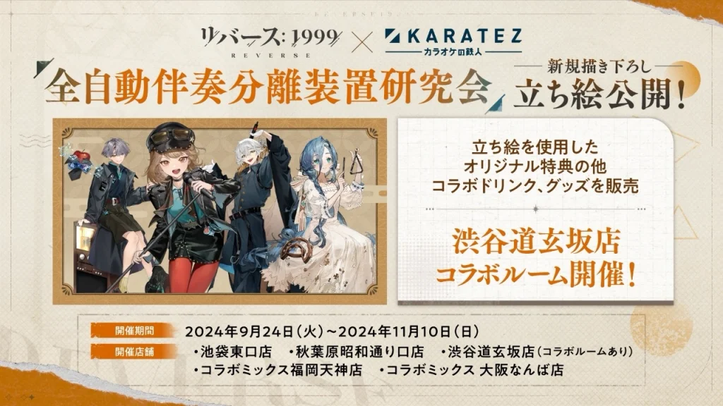 『リバース:1999』周年限定・ルーシー(CV.諏訪彩花)登場&メインストーリー第7章「孤独の歌」実装