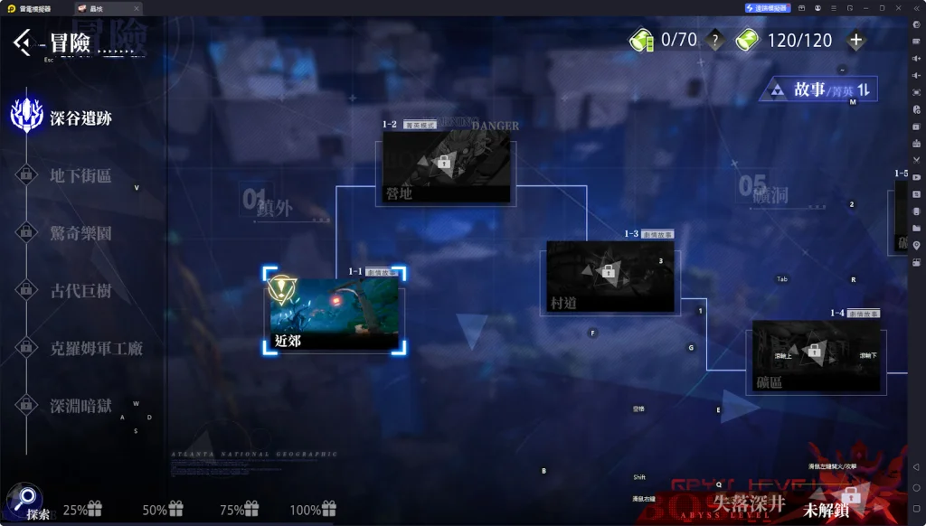 【攻略】《晶核》PC電腦版|每日必做指南