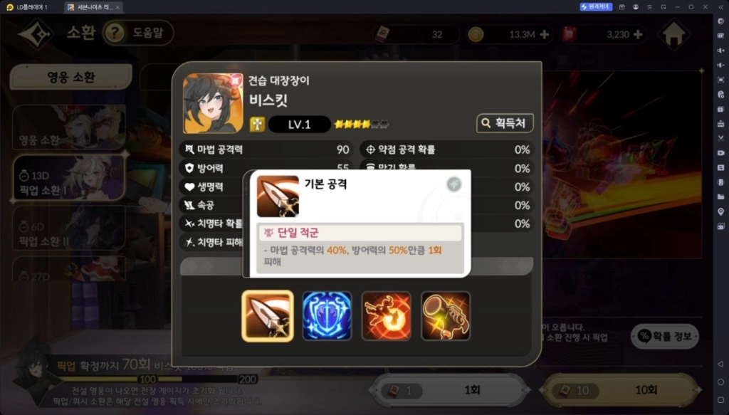세븐나이츠 리버스 비스킷 – 장비 세팅, 펫, 초월 추천