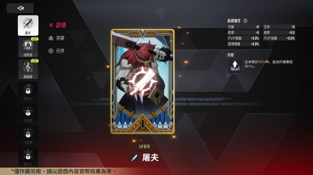 《伊瑟》SS4賽季【龍霆破曉】今日上線|同步推出全新玩法「超鏈終端」