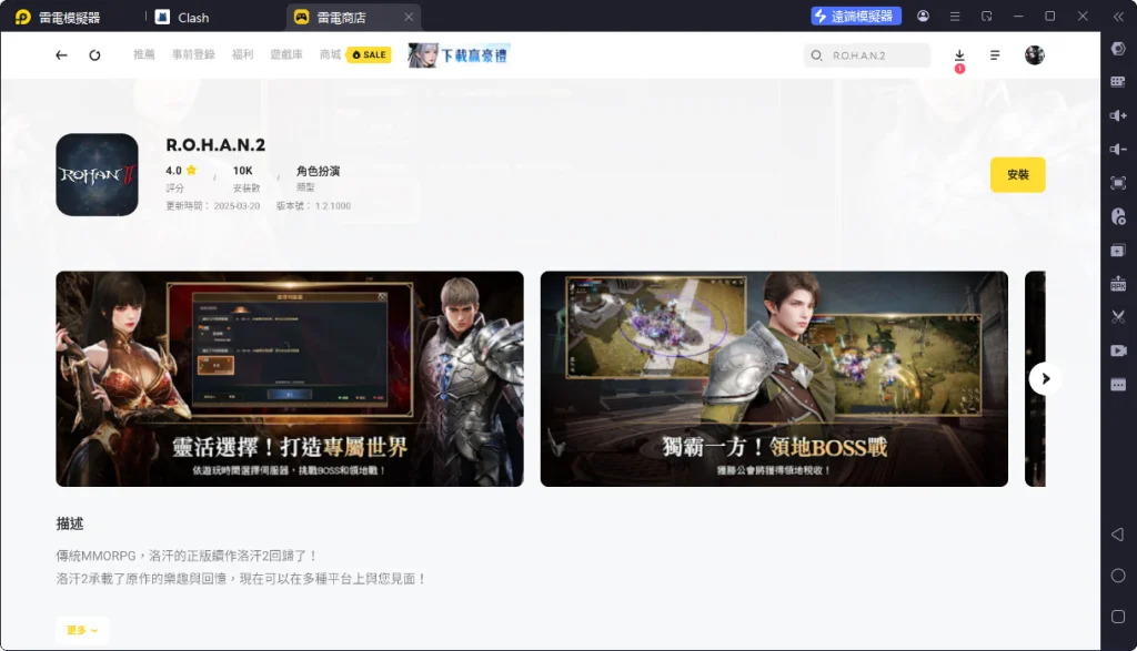 【攻略】《R.O.H.A.N.2（洛汗2）》新手指南|懶人包|PC電腦版