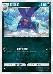 【攻略】《寶可夢TCG》「雙天之守護者」系列高價值單卡評測 草|火|鋼|惡|水|雷|超能|鬥|龍|一般|支援系