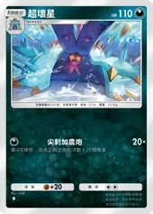 【攻略】《寶可夢TCG》「雙天之守護者」系列高價值單卡評測 草|火|鋼|惡|水|雷|超能|鬥|龍|一般|支援系