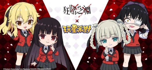 蛇喰夢子降臨！《玩星派對》×《狂賭之淵××》跨界聯動，全新小遊戲《三峰接龍》正式上線