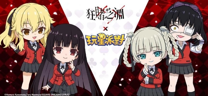 蛇喰夢子降臨!《玩星派對》×《狂賭之淵××》跨界聯動,全新小遊戲《三峰接龍》正式上線