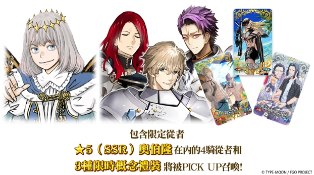 F:\FGO\新聞稿\0603\圖\16.png