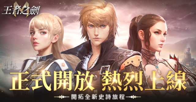【攻略】《王者之劍M》新手指南|PC電腦版