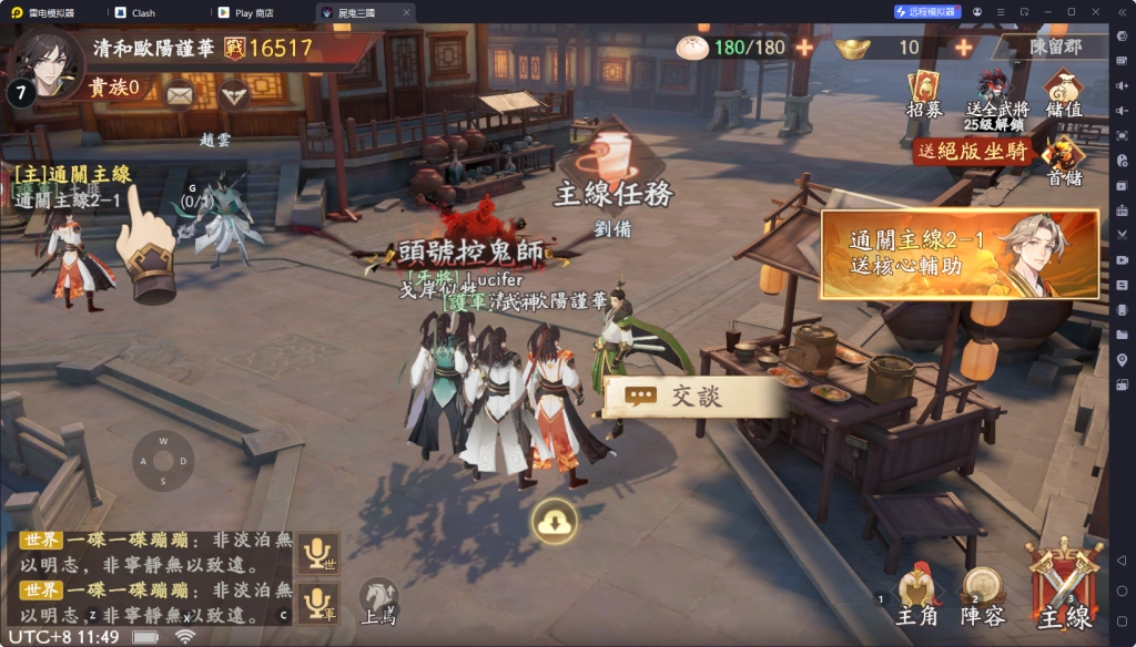 【攻略】《屍鬼三國》新手指南|開荒懶人包|PC電腦版