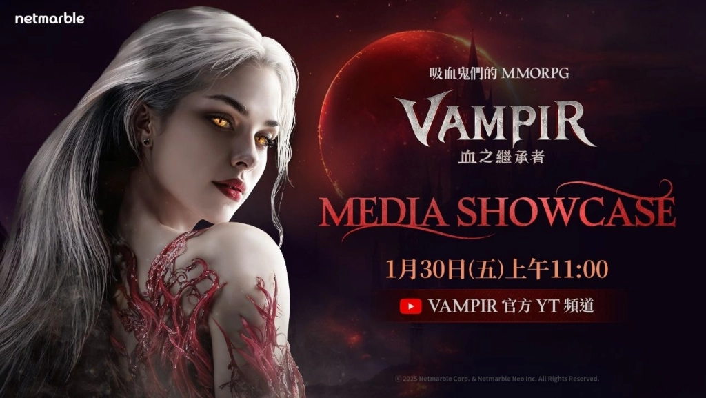 網石旗下吸血鬼MMORPG《VAMPIR：血之繼承者》  將於30日在2026台北國際電玩展舉辦上市發布會