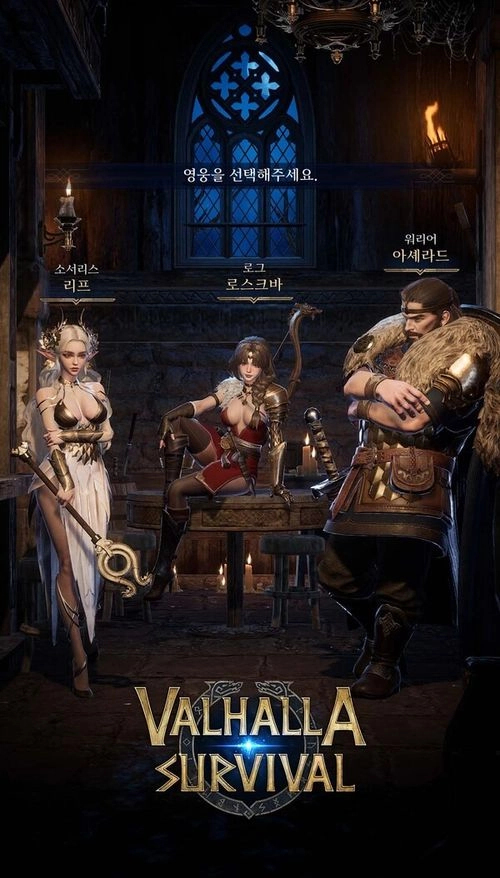 【活動】《VALHALLA SURVIVAL》虛寶|禮包碼匯總