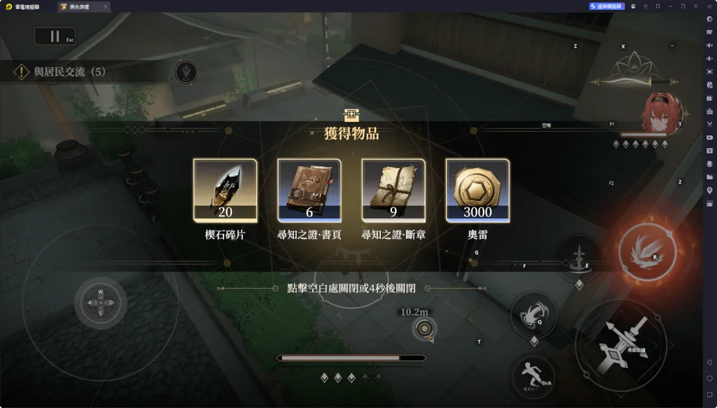 【攻略】《黑色信標》隱藏寶箱位置一覽 第1~6章(持續更新……)