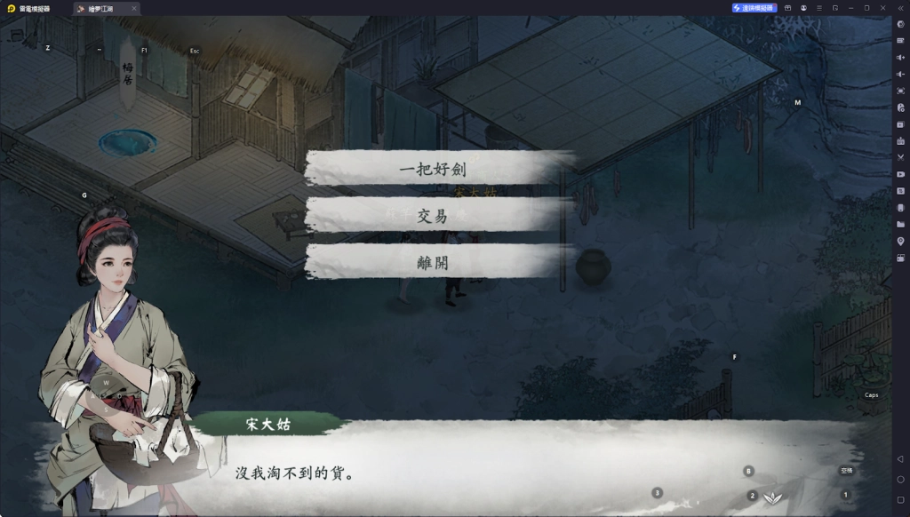 【攻略】《繪夢江湖》地圖探索|收集|支線【松竹溪篇】