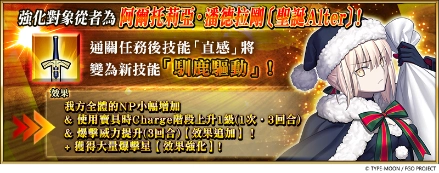 《FGO》繁中版「巡靈的祝祭 第7彈」舉辦，追加活動贈送從者！