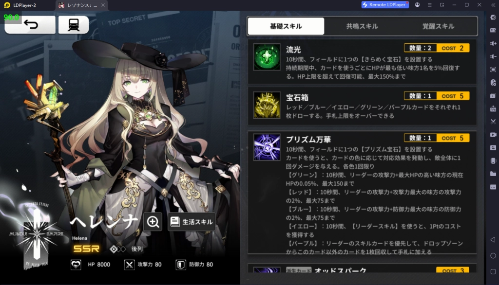 Resonance Solstice (Global) Tier List ตัวละคร SSR น่าปั้นตัวไหนเก่งแบกทีมช่วงต้นเกมท้ายเกมเก่งมากใช้ได้ยาวๆ