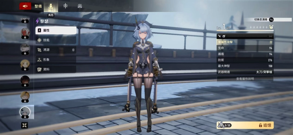 《二重螺旋》雷屬性魔靈紫晶艾爾芙