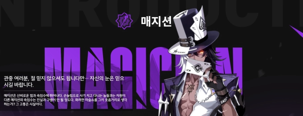 COA: 아틀란의 크리스탈 직업 티어표