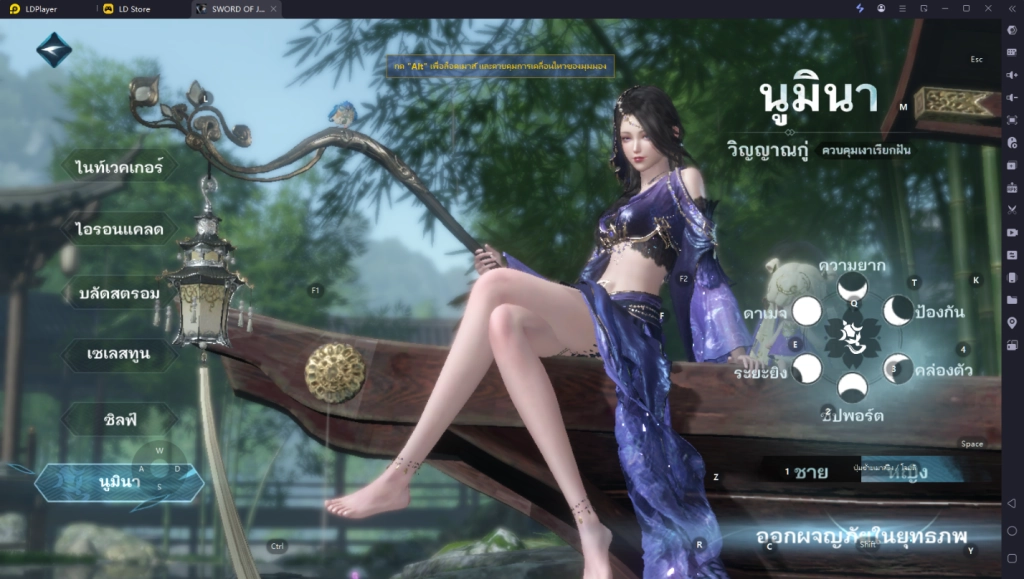 Sword of Justice คู่มือเลือกคลาสการต่อสู้ที่ดีที่สุด