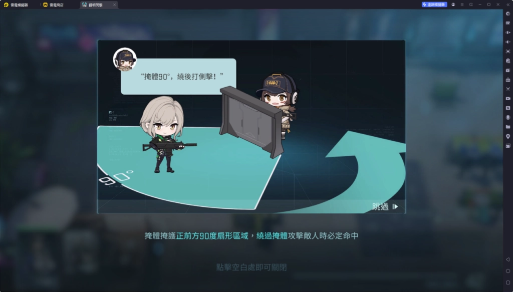 側擊與弱點擊破