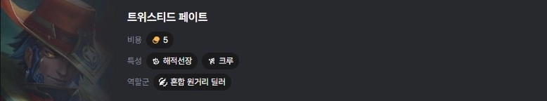 [공략] 롤토체스 시즌15 덱 추천 시즌 초 달리기 좋은 3가지 덱