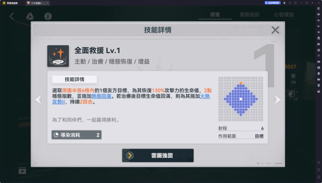 【攻略】《少女前線 2：追放》科謝妮婭解析攻略 技能、椎體、心智螺旋解析|武器推薦