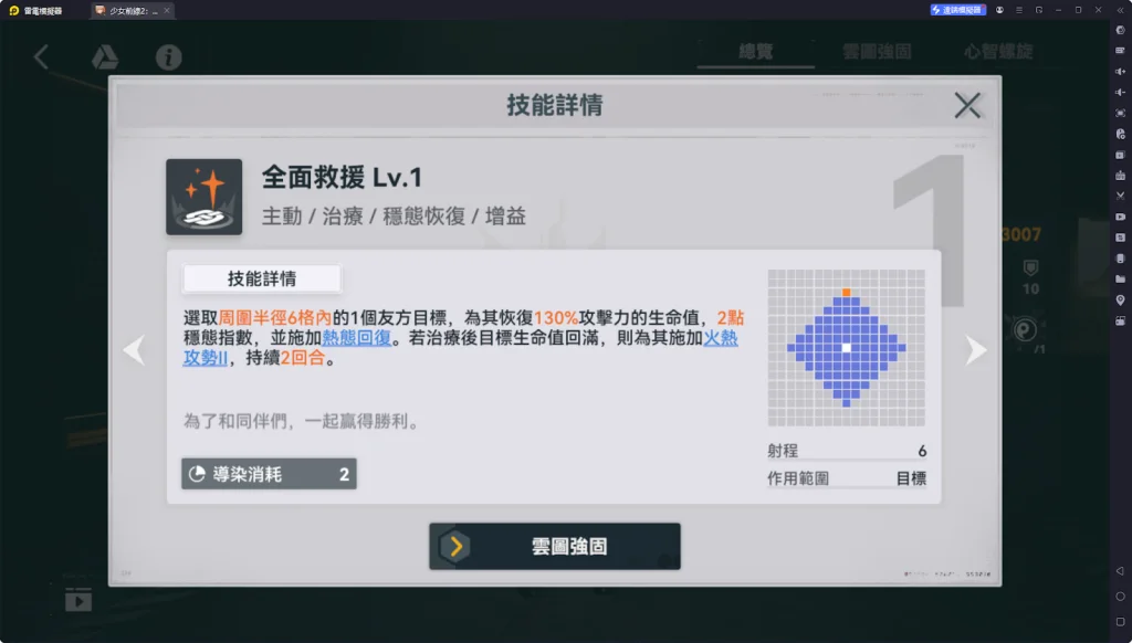 【攻略】《少女前線 2:追放》科謝妮婭解析攻略 技能、椎體、心智螺旋解析|武器推薦