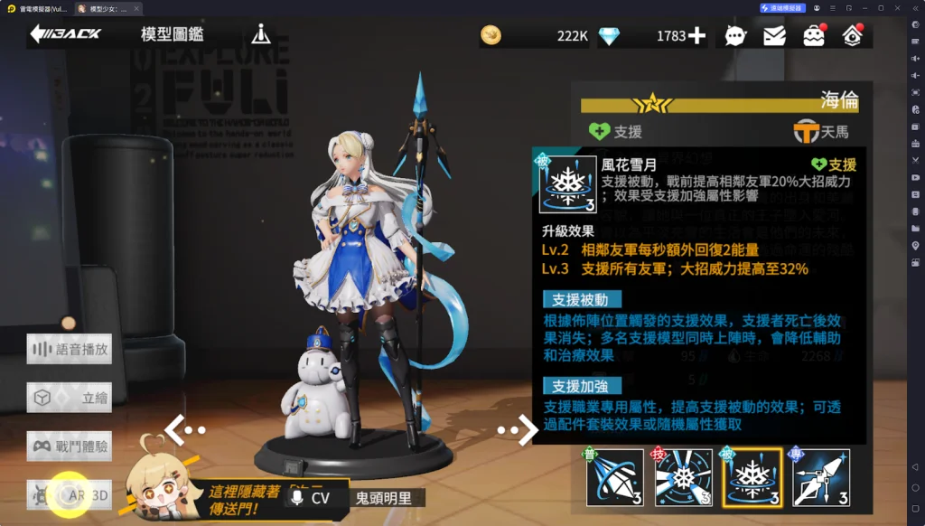 【攻略】《模型少女 :限定特典》角色攻略 支援海倫