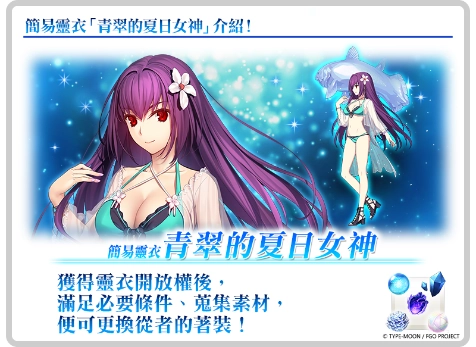 F:\FGO\新聞稿\0603\圖\8.png