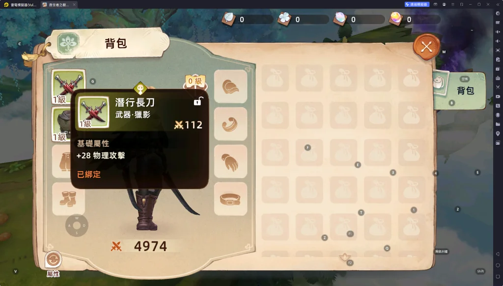 【攻略】《救世者之樹:新世界》獵影|養成攻略|技能加點推薦