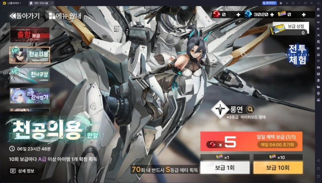 [공략] 에타 크로니클 리세마라 티어표 가이드