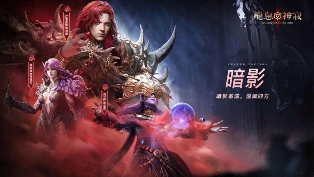 《龍息:神寂》A3賽季「熔岩的怒號」正式開啟