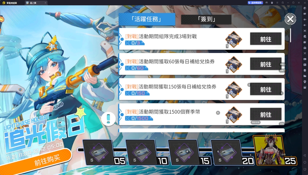 【攻略】《星之翼》貨幣系統&新手福利一覽