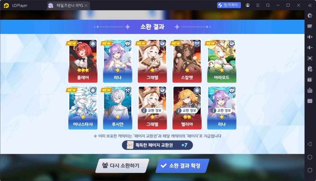 [공략] 테일즈런너 RPG 리세마라에서 뽑아야 될 1티어 캐릭터들은?