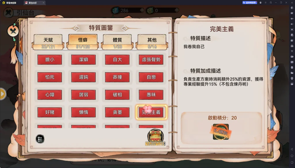 【攻略】《最強宗師》生產弟子挑選指南 特質類|建築類