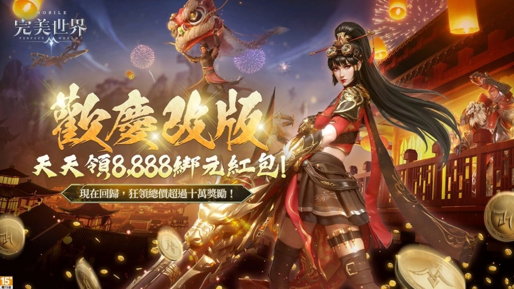 《完美世界M》全新「男妖精」來襲，登入全新伺服器送超萌「吉太郎」