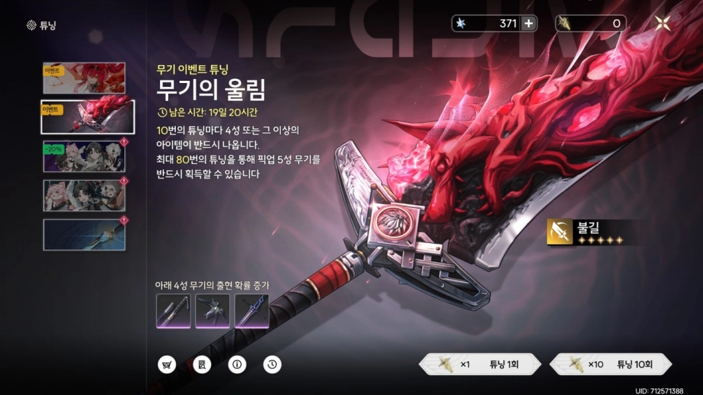 [공략] 명조: 워더링 웨이브 루파 육성 가이드 무기 및 파티 조합 추천