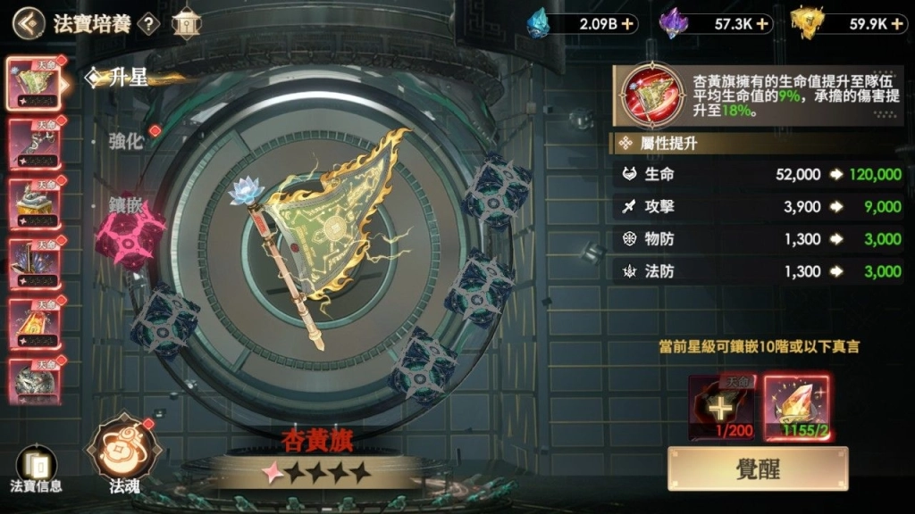 《決戰!異世大唐》天命法寶再臨!「杏黃旗」綻放金蓮,構築不滅守護防線!