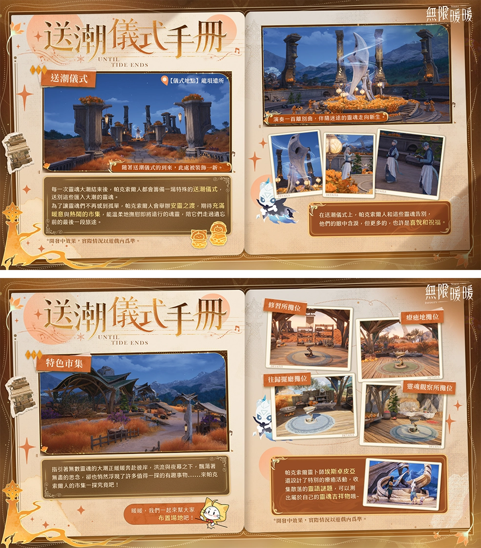 《無限暖暖》2.6版本「潮汐盡頭的明天」已全球上線，限定套裝「黎明無聲」與「逆規行跡」同步登場
