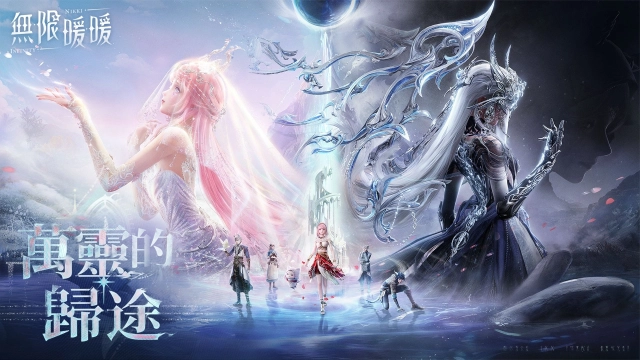 《無限暖暖》2.5版本「萬靈的歸途」主線更新，正式登陸Mac平台！