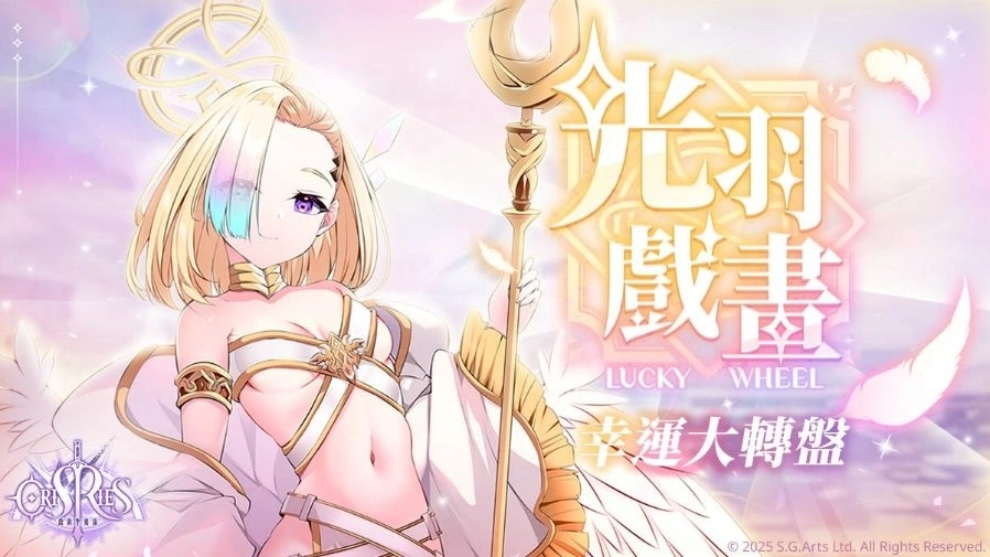 《萬源聖魔錄》歡慶一週年！S5 賽季「燼羽之戰」先鋒體驗服上線