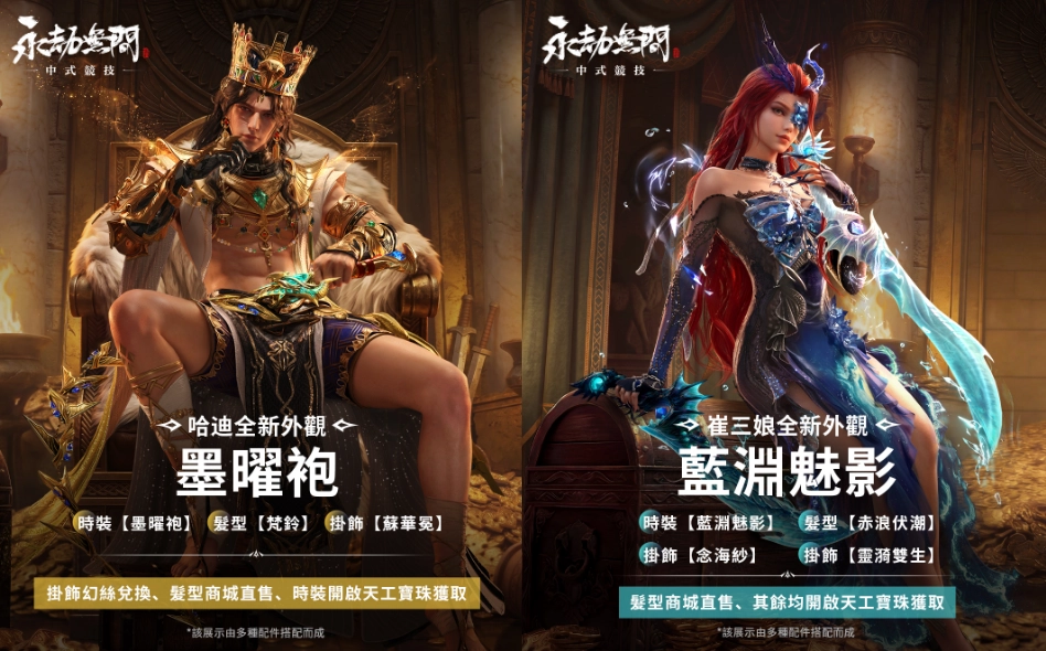 《永劫無間》全新英雄監天師【甘璇】登場！