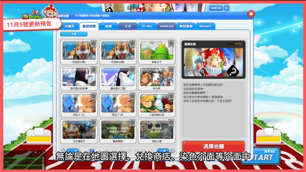 《跑Online》改版登場！成就系統、地圖清單功能，三大更新一次解鎖