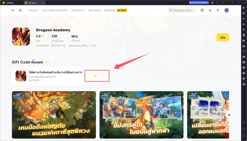 ดาวน์โหลดเวอร์ชั่นทางการรับสวัดิการพิเศษ