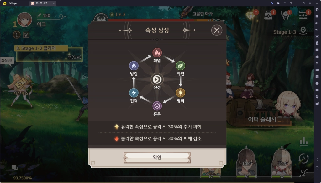로스트 소드 초반 팀 추천