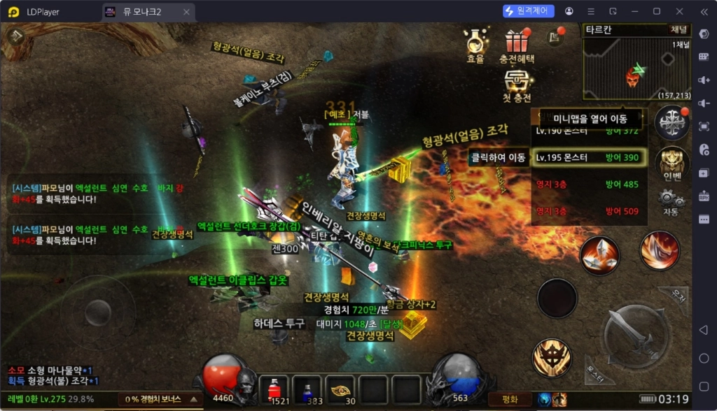[공략] 뮤 모나크2 폭죽 보물 이벤트 및 최신 쿠폰 정보