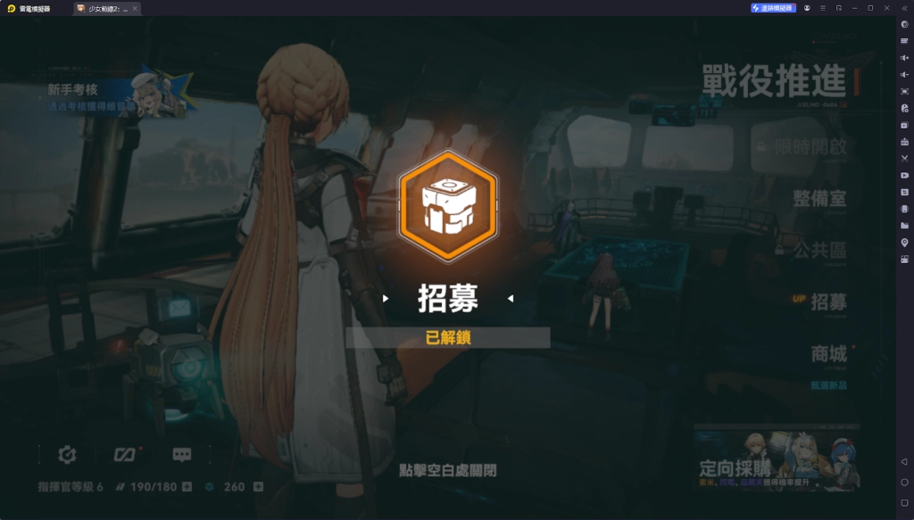 【攻略】《少女前線 2:追放》PC電腦版遊玩&首抽刷取教學